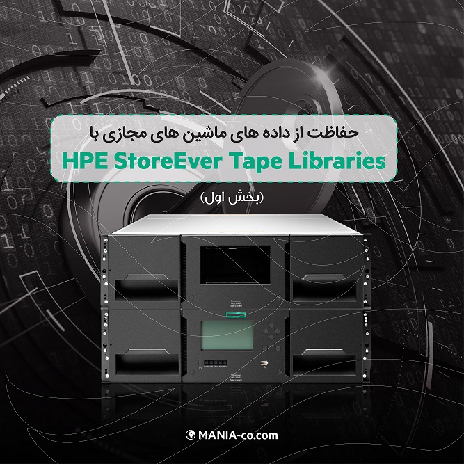 HPE StoreEver Tape Libraries