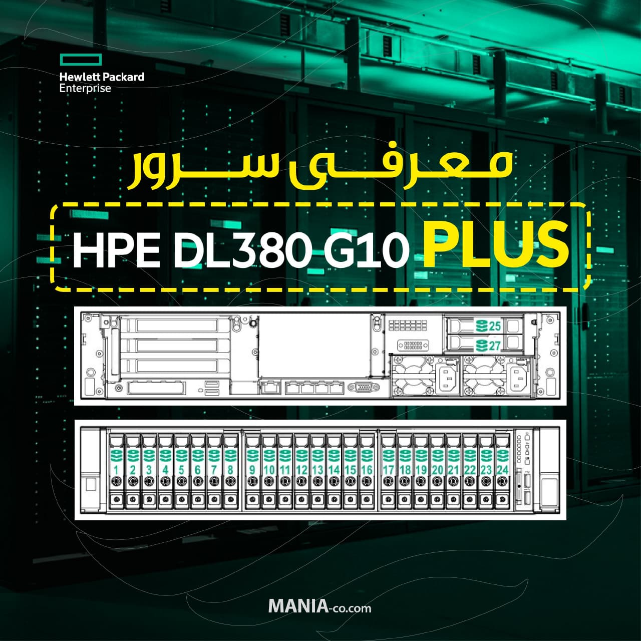  معرفی سرور HPE DL380 G10 PLUS