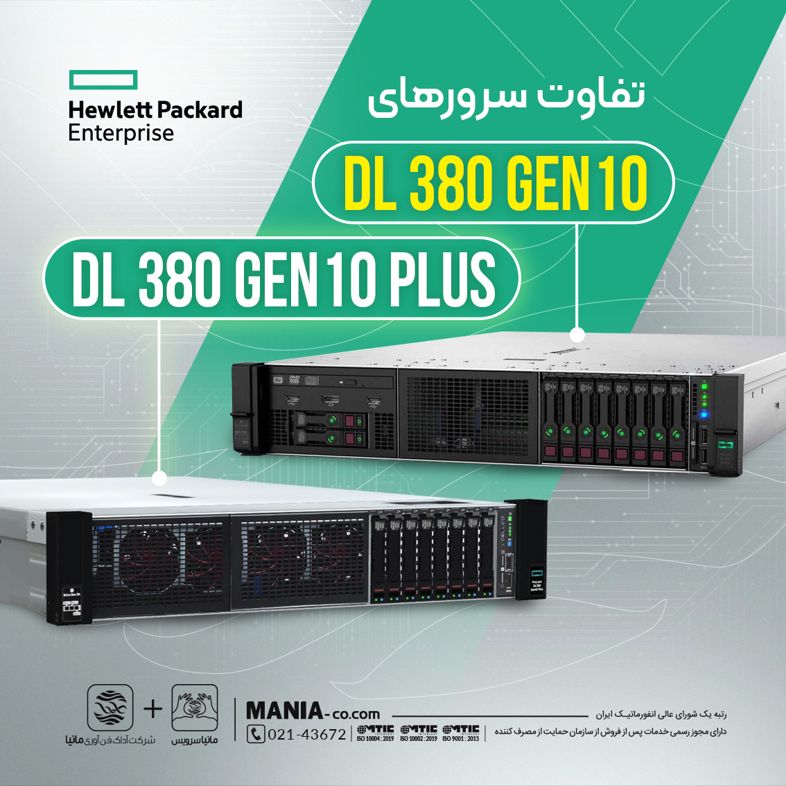 مقایسه سرور HPE Proliant DL380 Gen10 Plus با HPE Proliant DL380 Gen10