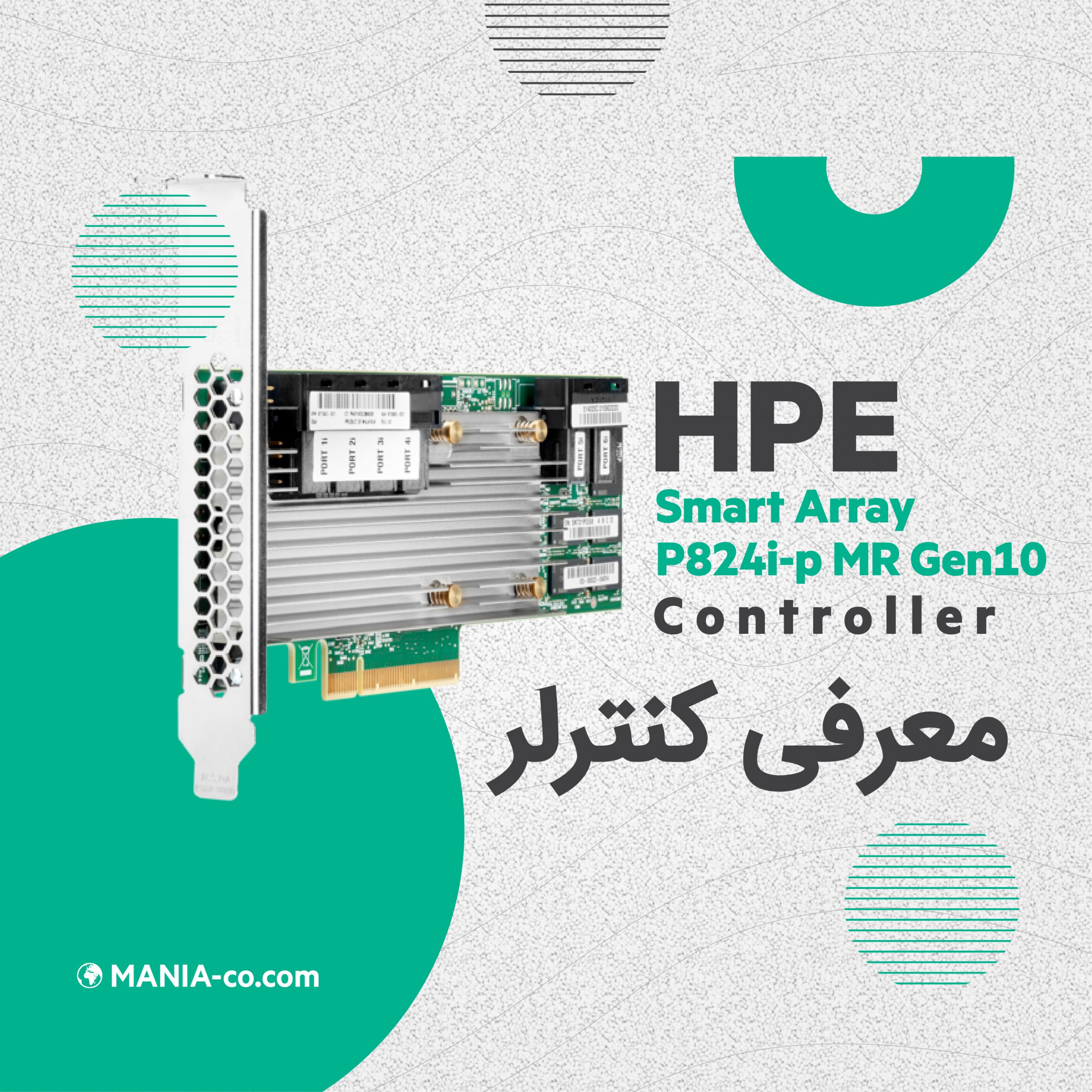 معرفی کنترلر HPE Smart Array P824i-p MR Gen10 Controller