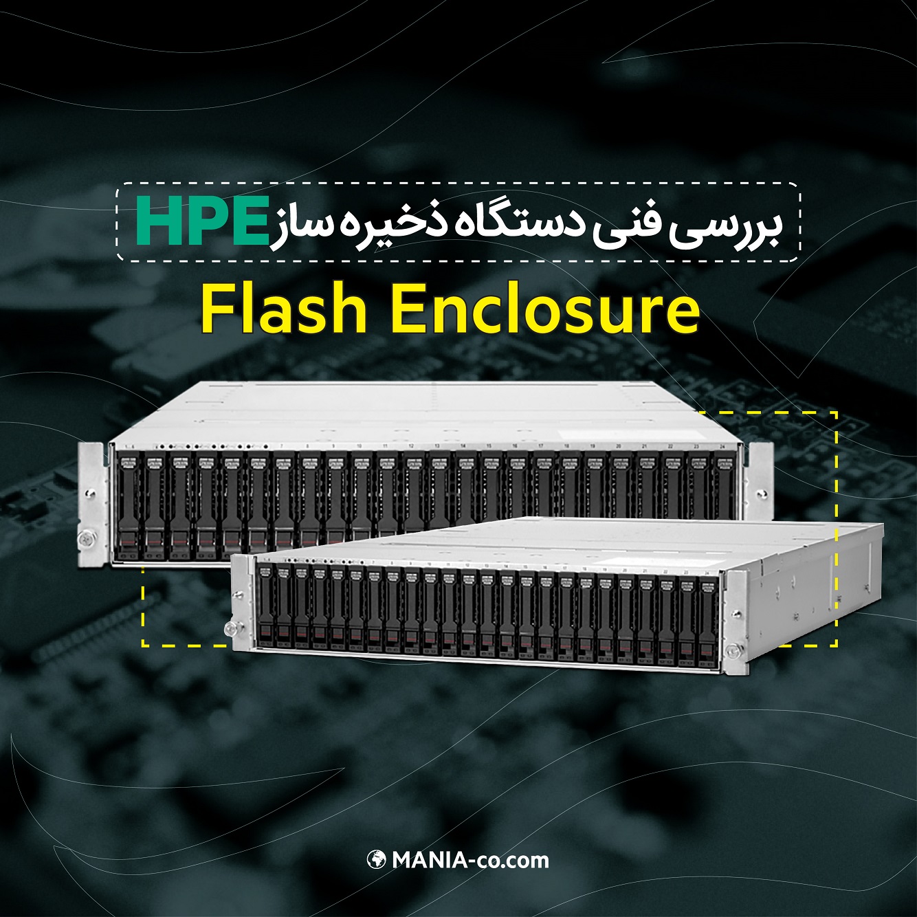 بررسی فنی دستگاه ذخیره ساز HPE Flash Enclosure