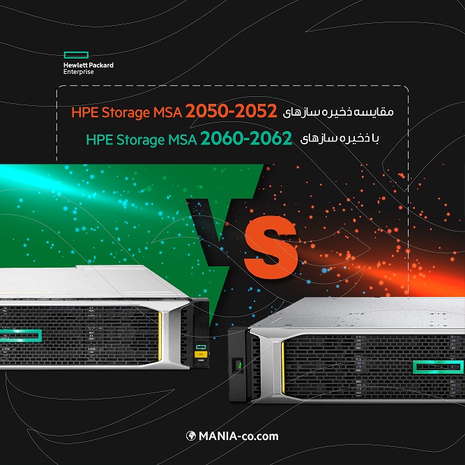 مقایسه ذخیره سازهای HPE Storage MSA 2050-2052 با ذخیره سازهای HPE Storage MSA 2060-2062