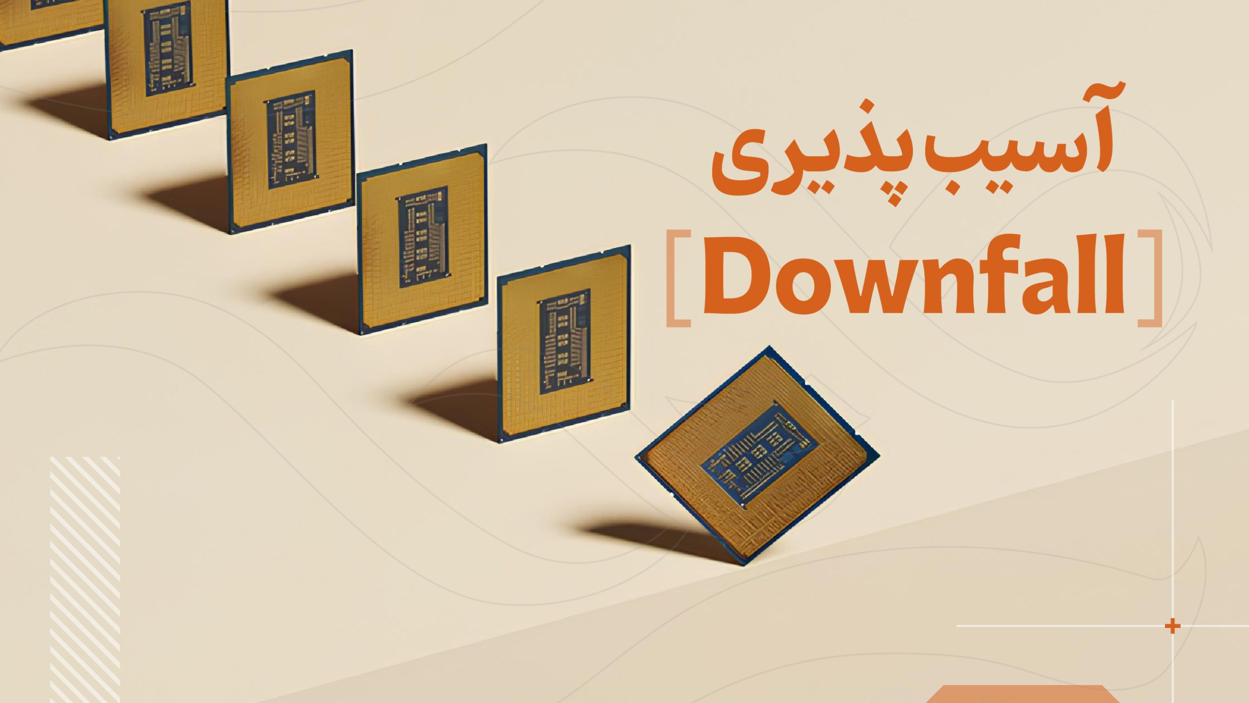 آشنایی جامع با آسیب‌پذیری Downfall