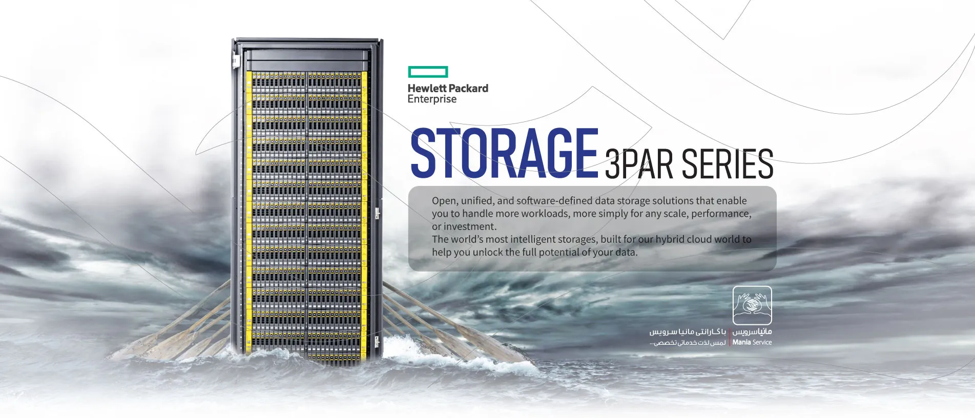 دستگاه های ذخیره ساز اچ پی ای - HPE-Storage-Device 3PAR